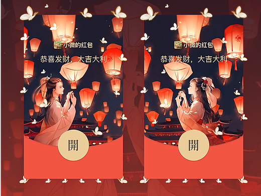 2024年微信红包封面