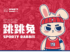 运动品牌跳跳兔IP设计