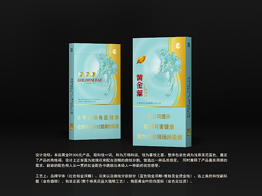 烟包装