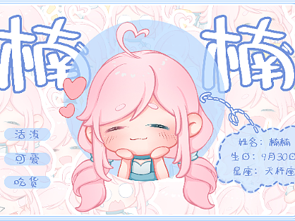 少女楠楠