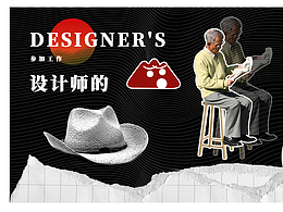 平面作品集   求职中