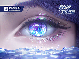 医美活动长图（毕搞）自己蛮喜欢的传上来吧