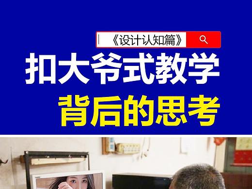 学平面设计到底学什么#平面设计#视觉传达#雨田侃设计 