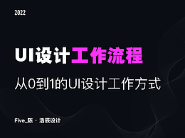 ui设计