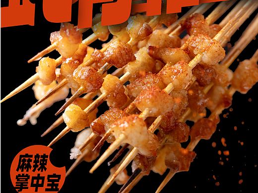 夜宵烧烤大排档宣传海报设计
