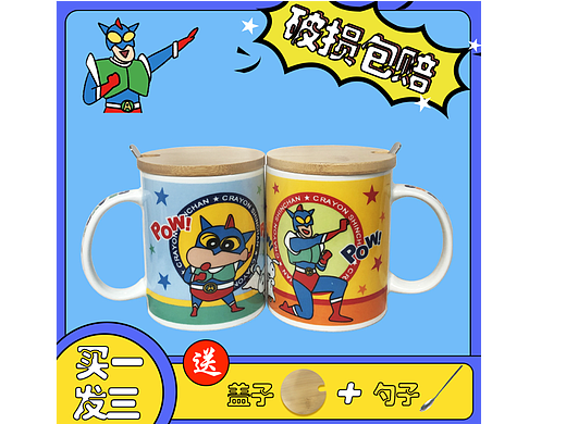 杯子电商整套