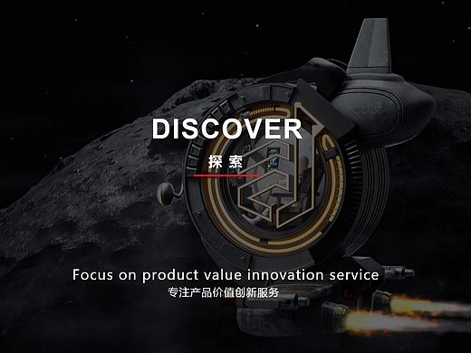 大良造物工业设计——企业官网