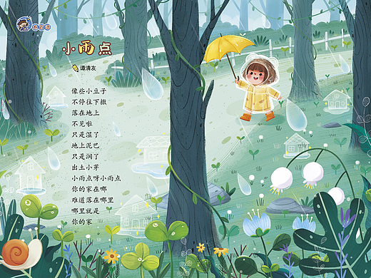一些儿童杂志插图
