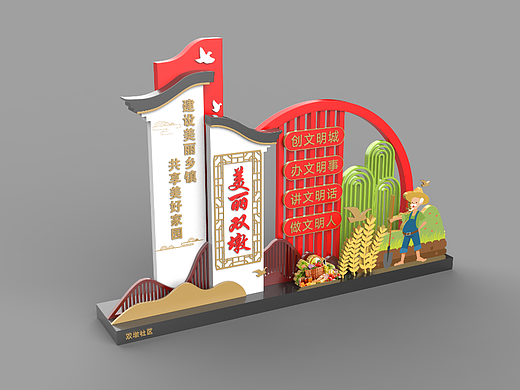 党建 文化展览