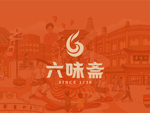 老字号六味斋品牌形象设计升级