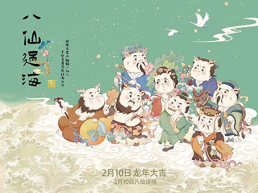 2024原创龙年IP|【牙牙龙】——八仙送福系列
