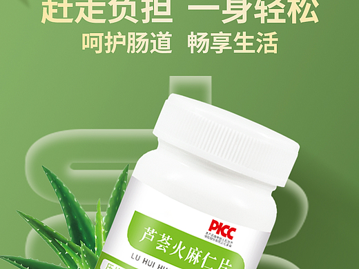 电商产品摄影设计│芦荟火麻仁片