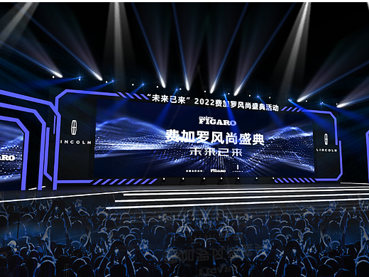 《费加罗风尚盛典》舞美设计