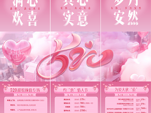 医美美业三宫格朋友圈宣传合集
