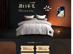 家纺秋冬日常首页