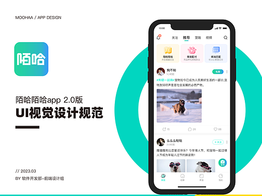 UI视觉设计规范