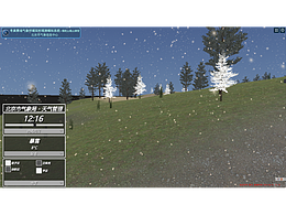 U3D场景冬奥气象保障