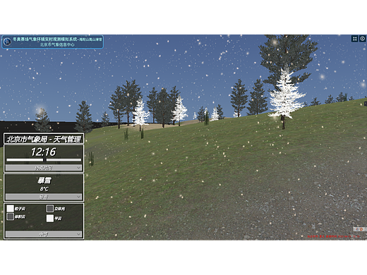 U3D场景冬奥气象保障