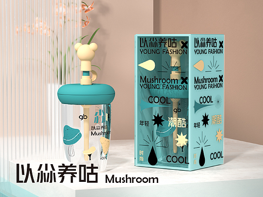 母婴时尚牛奶杯设计-以尛养咕系列
