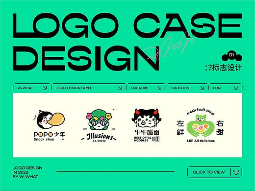 LOGO设计集-01