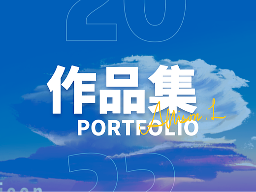 2022作品集