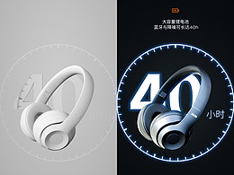 c4d头戴式耳机详情页