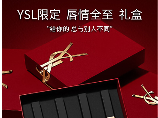 口红详情页
