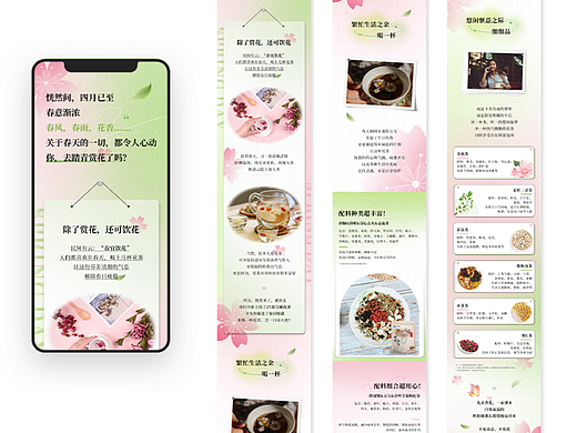 保健食品丨公众号长图文（个人主页-ZNjUwNTk0OTY=） - 宣传物料 - 站酷设计师陈影子原创素材 - 站酷ZCOOL