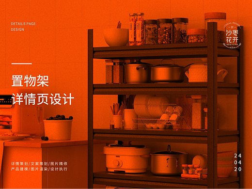 居家用品-置物架1
