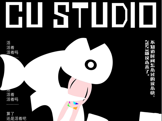 CU STUDIO（个人主页-ZNjM5NjE0MjA=） - IP形象 - 站酷设计师AD脆脆鱼原创素材 - 站酷ZCOOL