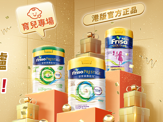 港版美素佳儿双十一促销推文-3（个人主页-ZNjI2ODQyMDg=） - 电商 - 站酷设计师是Perfy呀原创素材 - 站酷ZCOOL