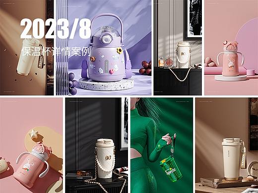 杂七杂八的渲染图-杯（个人主页-ZNjYzNDIxOTY=） - 电商 - 站酷设计师song洪峰原创素材 - 站酷ZCOOL