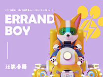 汪崽小哥 · 华城传说 | Blender