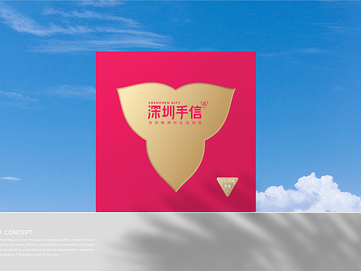 深圳手信城市礼品品牌设计