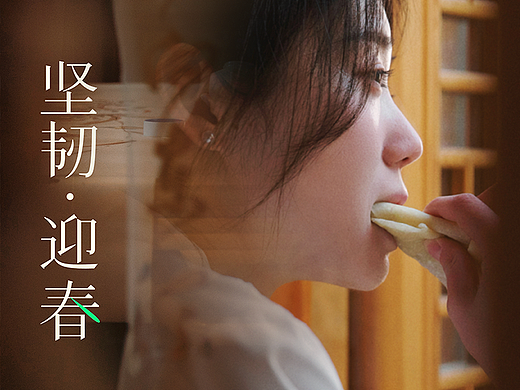 坚韧·迎春
