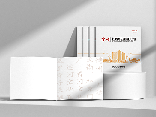 品述文化|德州-中国暖通空调江北第一城画册