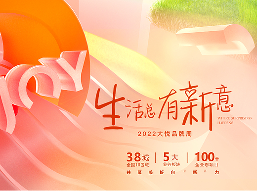 大悦城项目竞标KV-中标