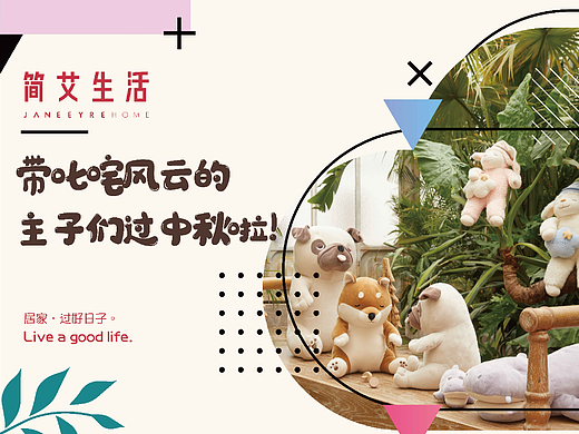广州琶洲创新港x中秋市集活动