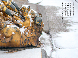「故宫博物院」一九年初十，紫禁城的雪。