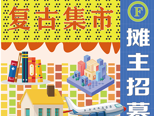 孟菲斯风格