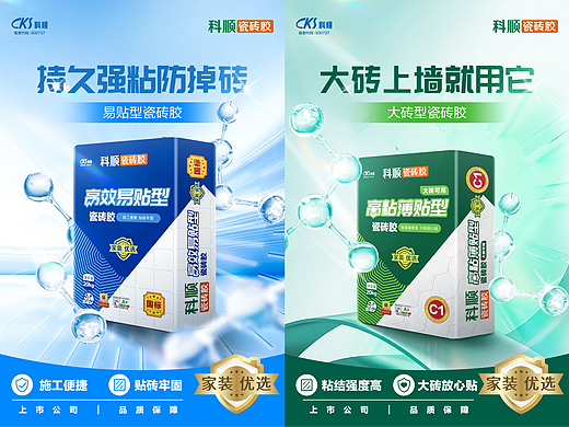 科顺 | 家装涂料新包装,为防水老品牌提升市场竞争力