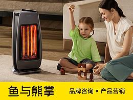 魚(yú)與熊掌×利維斯頓｜遠(yuǎn)紅外線取暖器詳情頁(yè)視覺(jué)案例