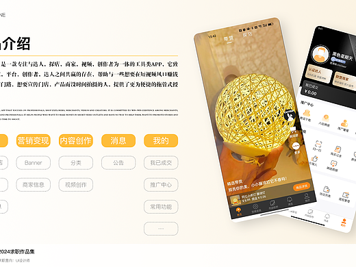 确途APP