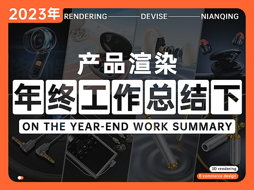 2023年终工作总结02