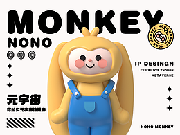 NONO MONKEY——元宇宙IP形象设计