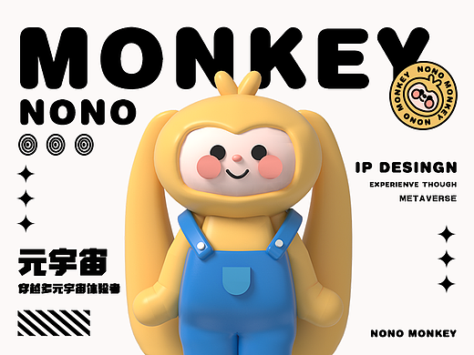 NONO MONKEY——元宇宙IP形象设计