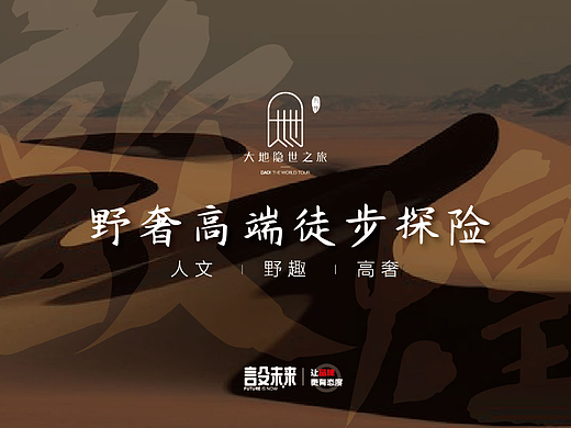敦煌-大地文旅全案