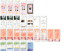 校园小情书UI3.0版本