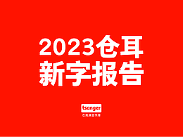 字体字形