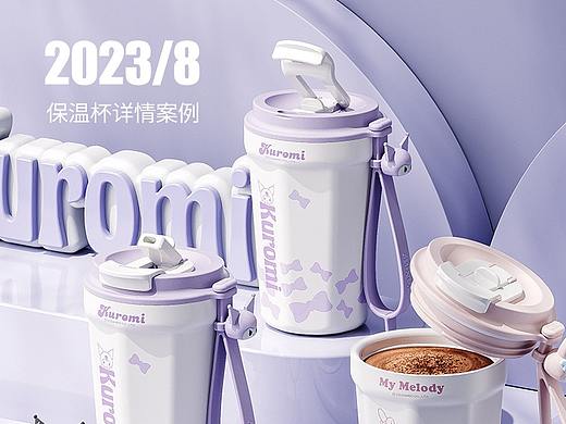 三丽鸥联名保温杯